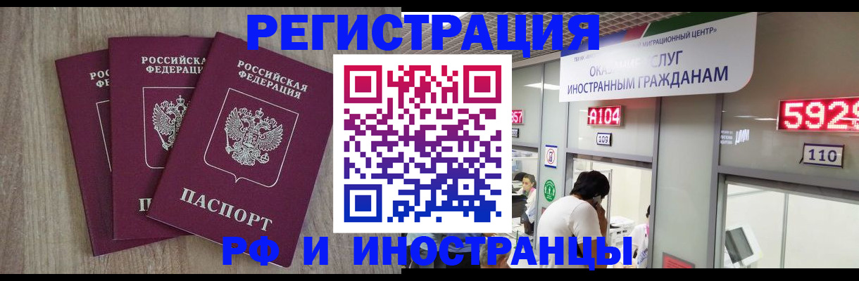 временная регистрация для школы в Коряжме