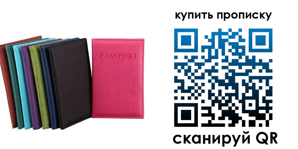 прописка в квартире в Коряжме