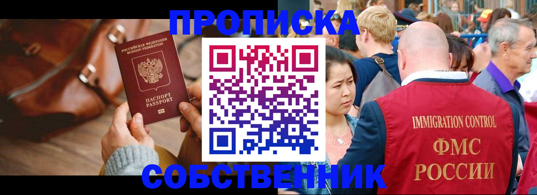 прописка ребенка в Коряжме