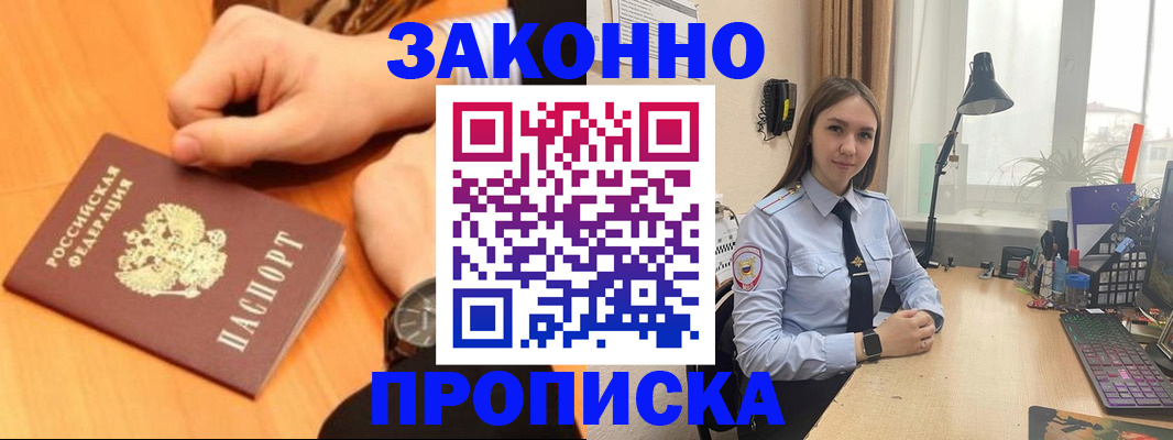 временная регистрация купить в Коряжме