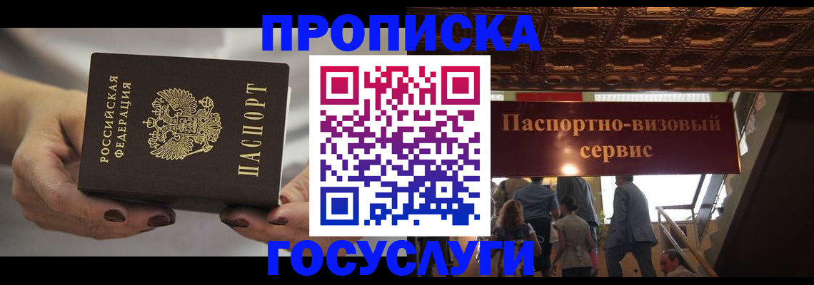 временная регистрация гарантия в Коряжме